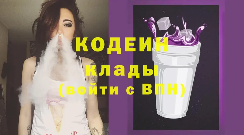 Кодеиновый сироп Lean Purple Drank Бахчисарай